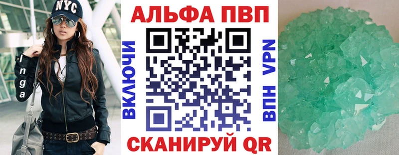 A-PVP СК КРИС  Купить закладки  Алагир 