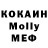 МЕТАДОН белоснежный Altyn Kalmamatov