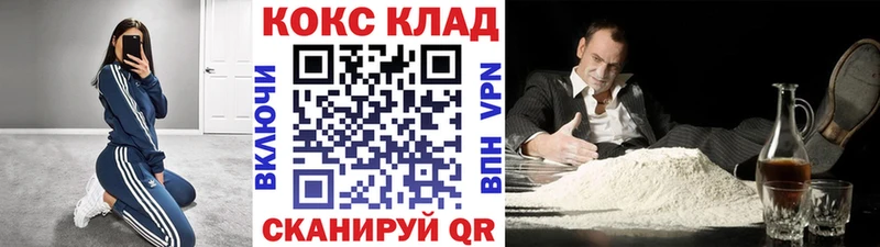 Cocaine 97%  Купить  Алагир 