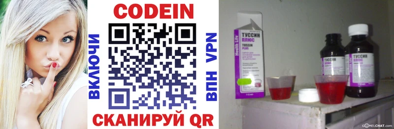 Кодеиновый сироп Lean Purple Drank Алагир