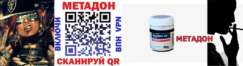 МЕТАДОН methadone  Купить где  Алагир 